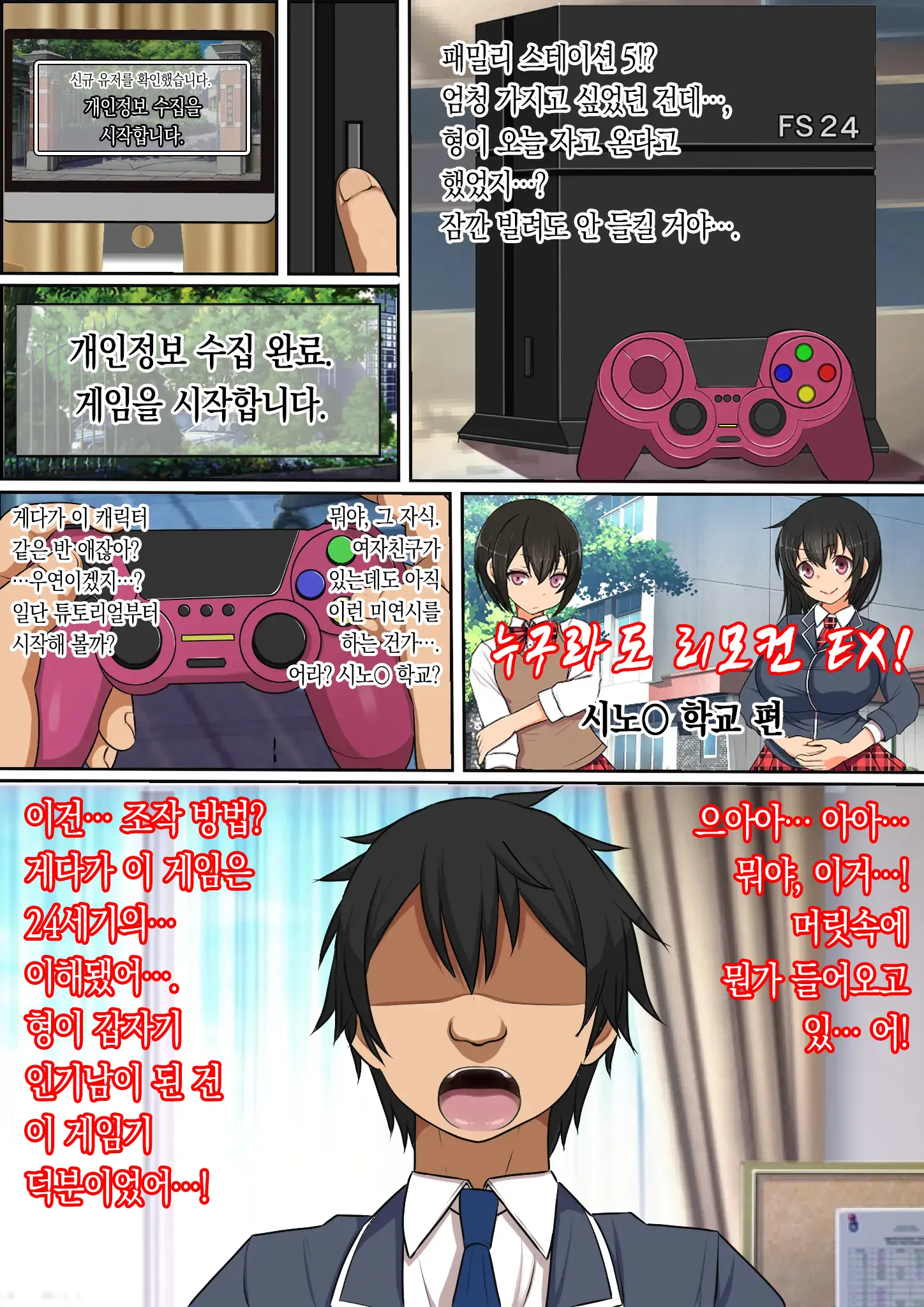 "24-Seiki No Otona No Omochaya-San 2" Ningen RadiCon De Akogare No Seito Kaichou O Piston-Shiki Onahole Ni Shitemita